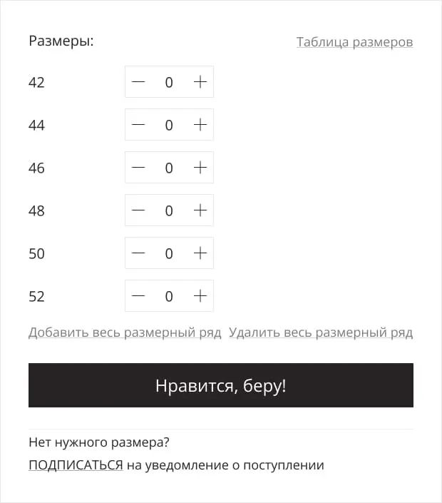 инструкция