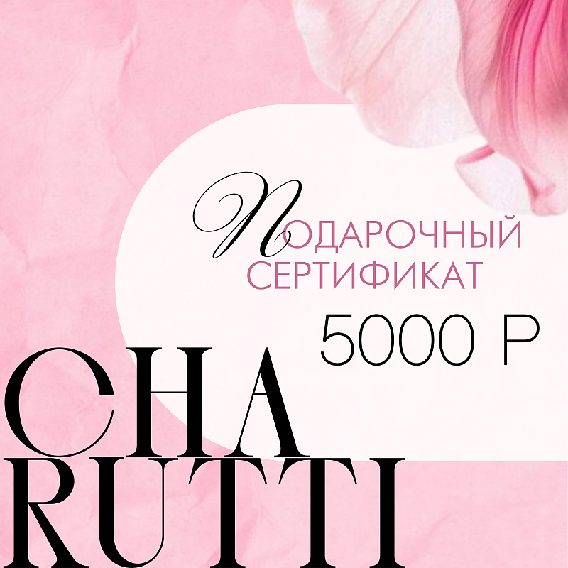 Подарочный сертификат ко Дню Учителя!