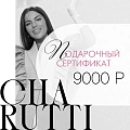 Сертификат на 9 000 Р 