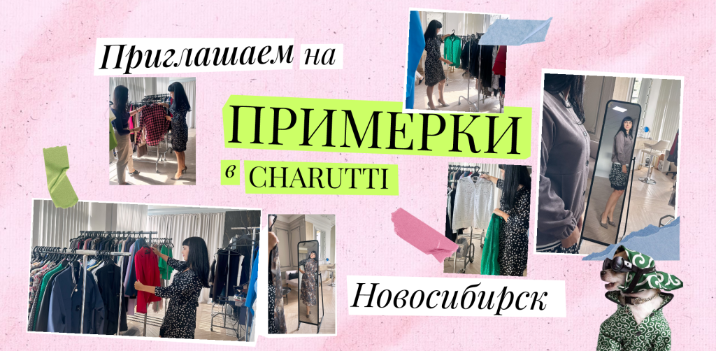 примерки коллаж1.png примерки коллаж1.png